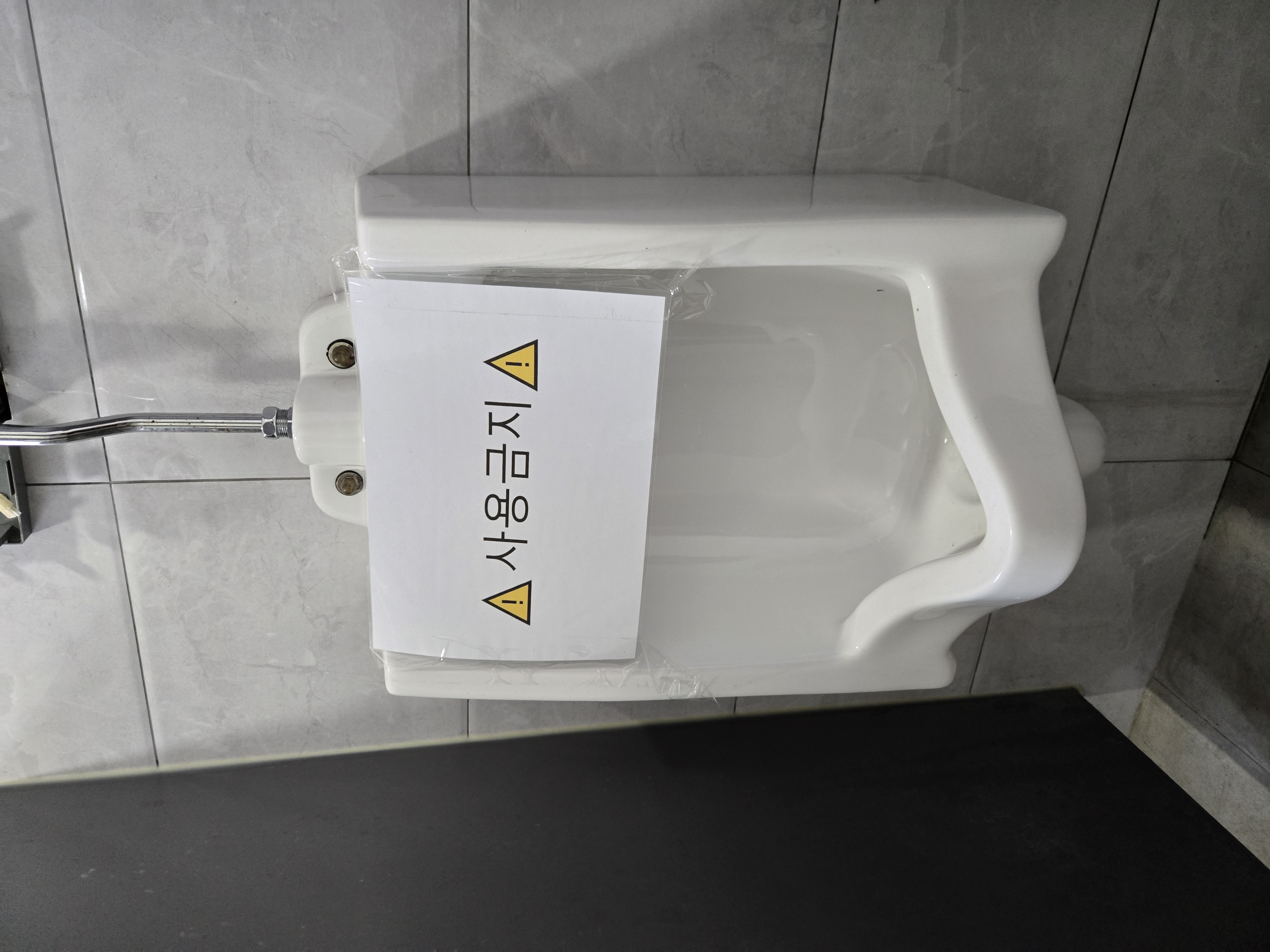 소변기 막힘 해결